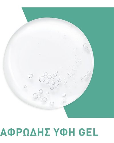 CeraVe Foaming Cleanser Αφρίζον Gel Καθαρισμού για Πρόσωπο και Σώμα με Υαλουρονικό Οξύ, Ceramides και Νιασιναμίδη 236ml