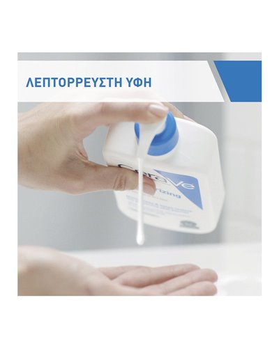 CeraVe Moisturising Lotion Ενυδατικό Γαλάκτωμα Προσώπου και Σώματος με Ceramides και Υαλουρονικό Οξύ 236ml