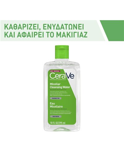 CeraVe Micellar Cleansing Water Νερό Καθαρισμού Προσώπου 296ml