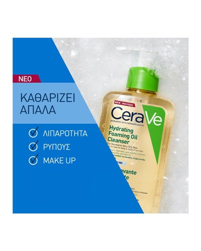 Cerave Hydrating Foaming Oil Cleanser Λάδι Καθαρισμού Προσώπου & Σώματος για κανονικό έως ξηρό δέρμα 473ml