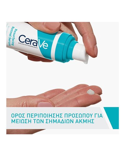 CeraVe Resurfacing Retinol Serum Ορός Ρετινόλης Για Τα Σημάδια Ακμής 30ml