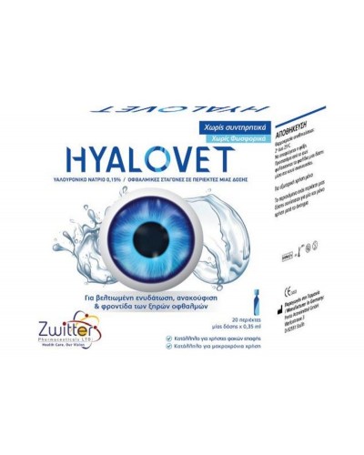 Hyalovet Monodose 0,15% 20amps x 0,35ml