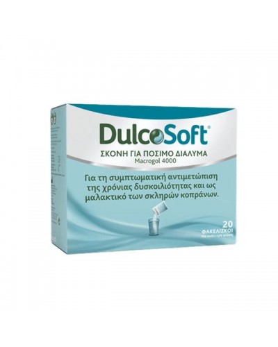 Dulcosoft Powder 20 φακελάκια