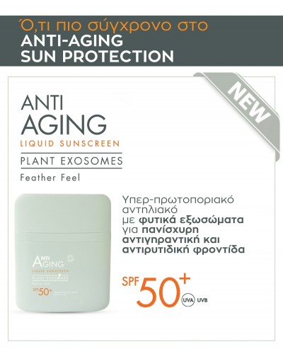 Frezyderm Anti Aging Liquid Sunscreen Plant Exosomes SPF50+, 50ml